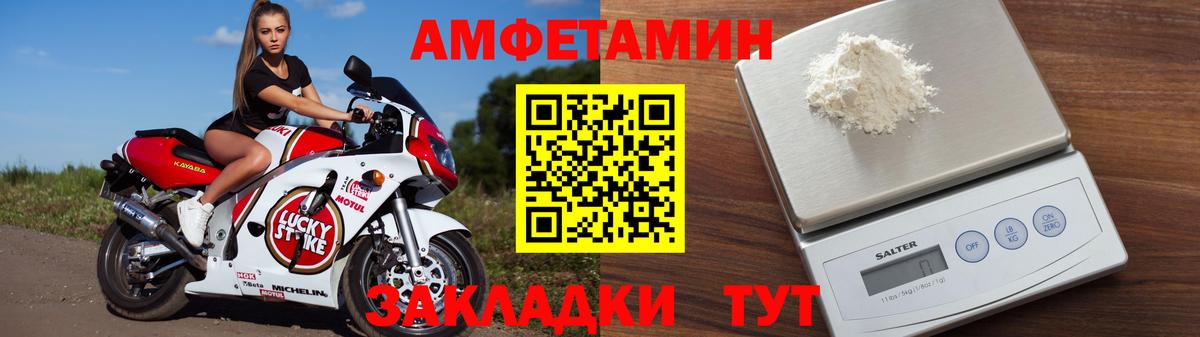 Амфетамин Premium Раменское
