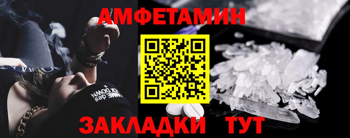 Амфетамин 97%  Вход с VPN  АМФ  Раменское 