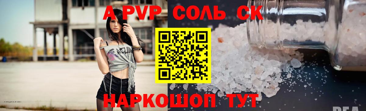 Альфа ПВП СК КРИС  Вход с VPN  Alpha-PVP СК  Раменское  Alpha PVP мука 