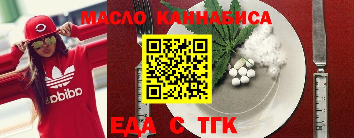 Раменское  Печенье с ТГК конопля  Вход с VPN 