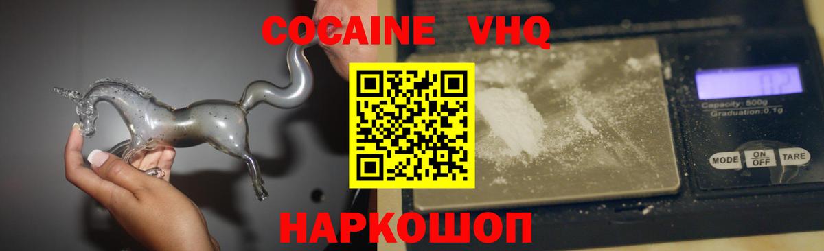 Раменское  Cocaine Колумбийский  Вход с VPN 
