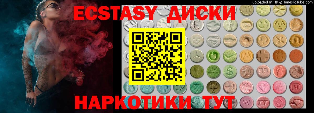 Экстази  Ecstasy бентли  маркетплейс Telegram  Вход с VPN  Раменское  Экстази круглые 