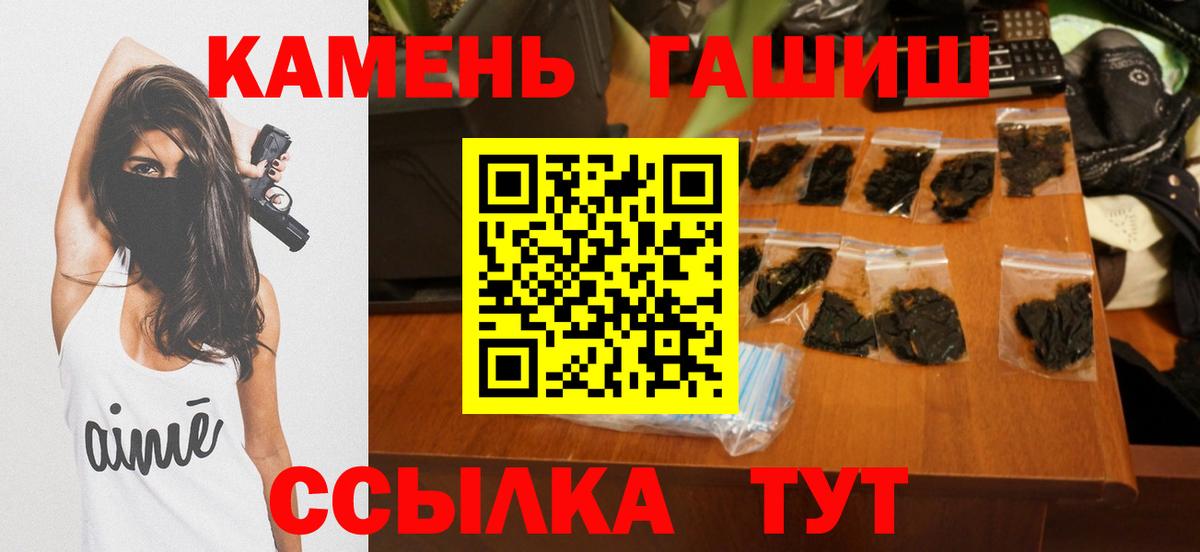 ГАШ  Гашиш Cannabis  Вход с VPN  Гашиш Изолятор  Раменское 