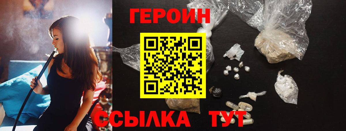 Раменское  ГЕРОИН Афган  Героин  Вход с VPN 