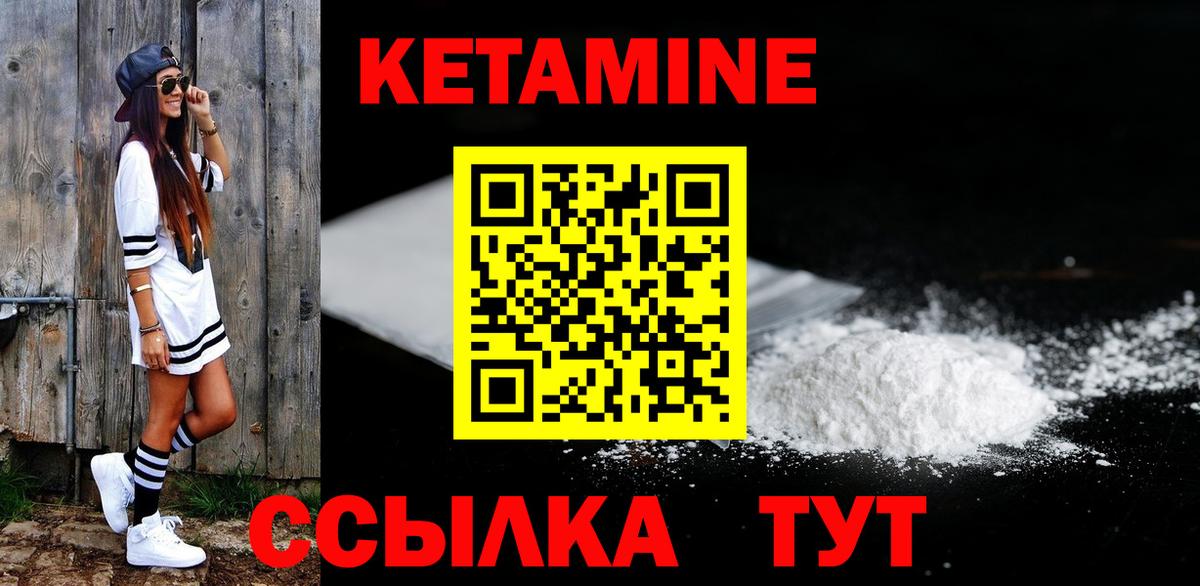 Кетамин ketamine Раменское
