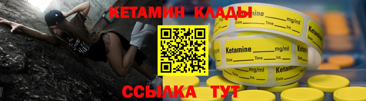 Кетамин ketamine  mega ССЫЛКА  Раменское  Вход с VPN 