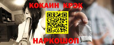 кокаин премиум Бугуруслан