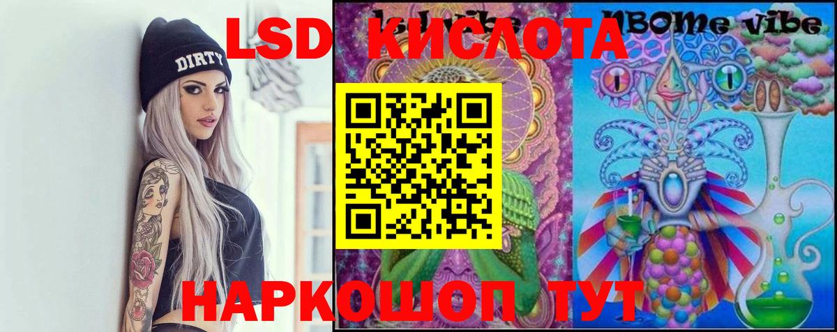 mega ТОР  LSD-25 экстази кислота  Вход с VPN  Раменское  ЛСД экстази кислота 