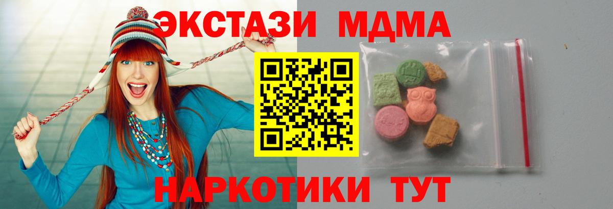 МДМА VHQ  МДМА  Раменское  Вход с VPN  MDMA Molly 