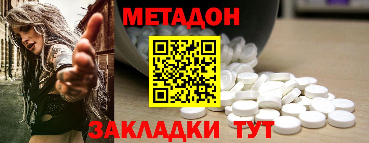 Раменское  МЕТАДОН белоснежный  Метадон methadone  Вход с VPN 