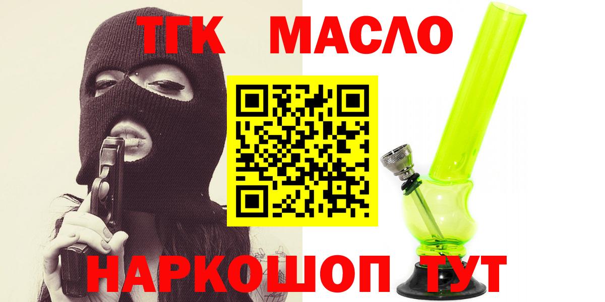 Дистиллят ТГК жижа Раменское