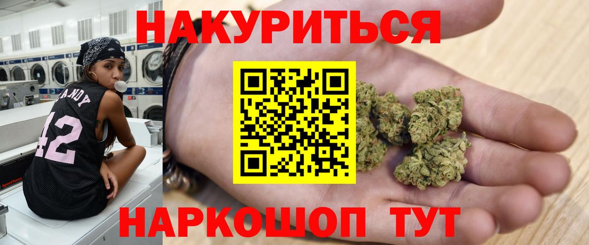 Шишки марихуана семена  Канабис THC 21%  Раменское  Шишки марихуана конопля  Вход с VPN 